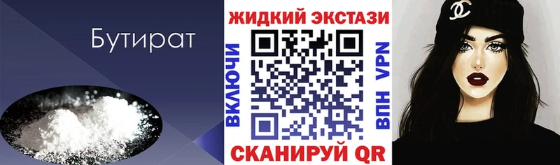 цены наркотик Островной Бутират Butirat